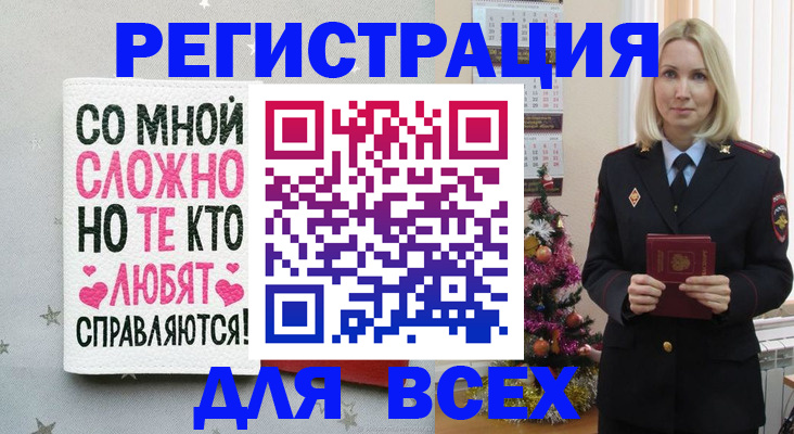 прописка ребенка в Наро-Фоминске