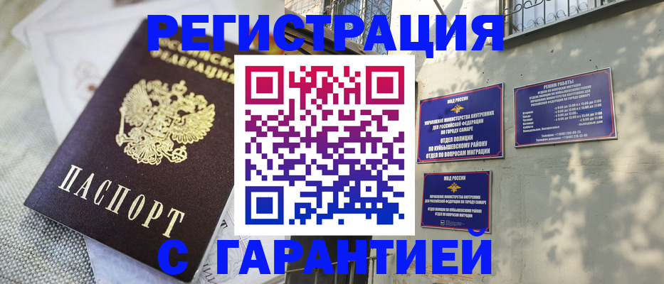 прописка в квартире в Наро-Фоминске