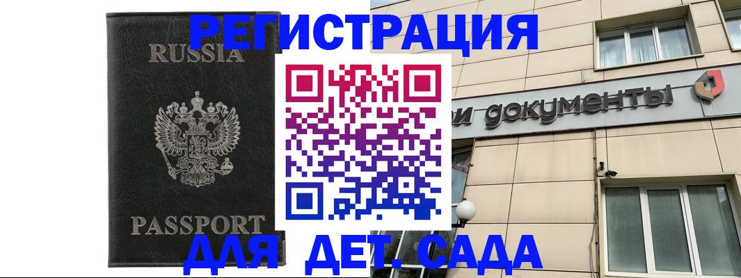 прописка для военкомата в Наро-Фоминске