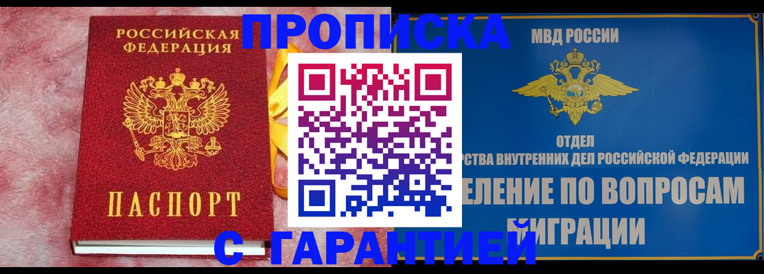найти адрес прописки в Наро-Фоминске