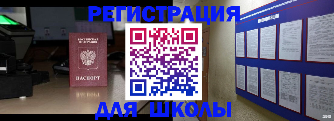временная регистрация надежно в Наро-Фоминске