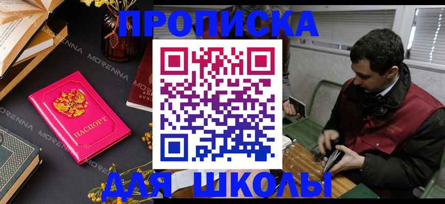 регистрация в Наро-Фоминске