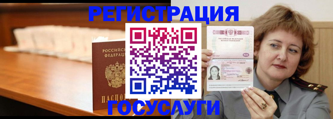 временная регистрация недорого в Наро-Фоминске