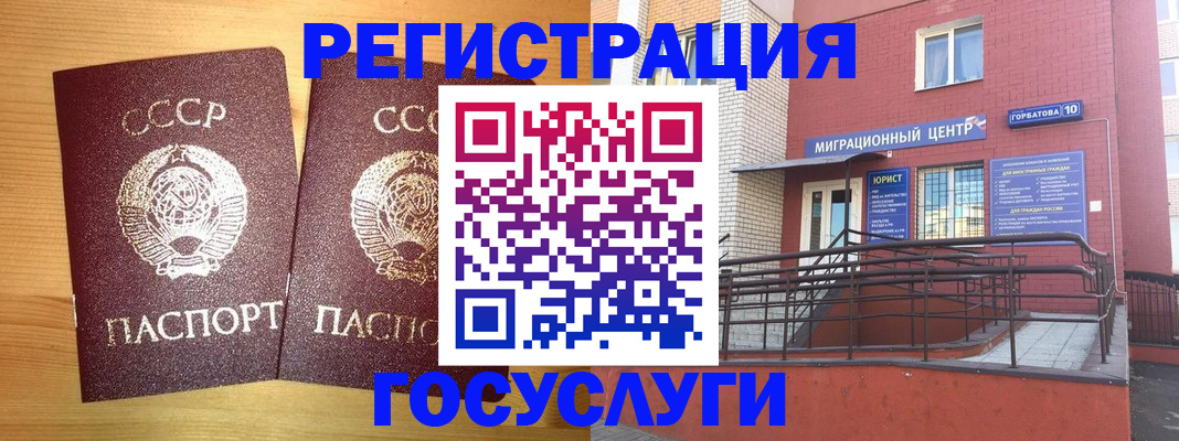 прописка гарантия в Наро-Фоминске