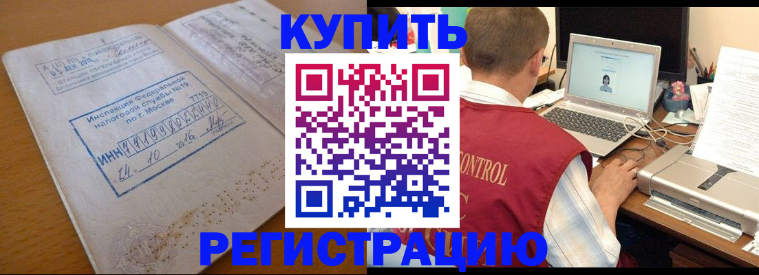 временная регистрация законно в Наро-Фоминске