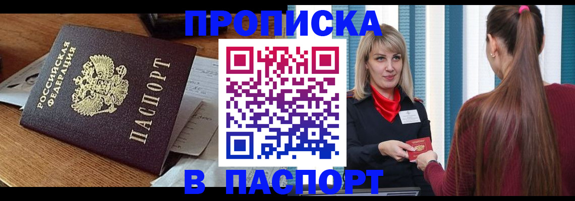 миграционный учет в Наро-Фоминске